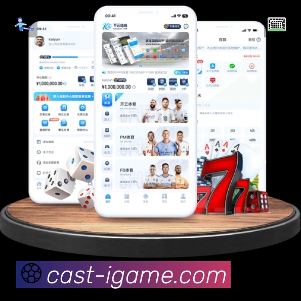 爱游戏App 页面展示